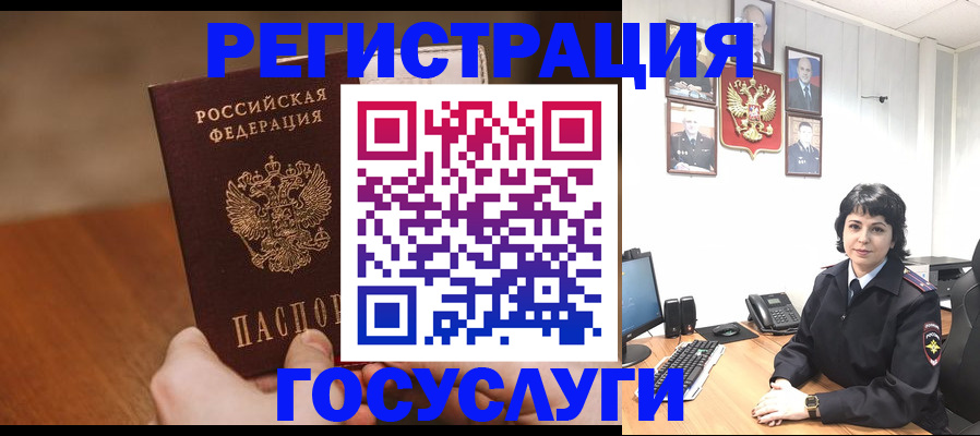 прописка штамп в Гагарине